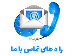 ارتباط بامدرسه